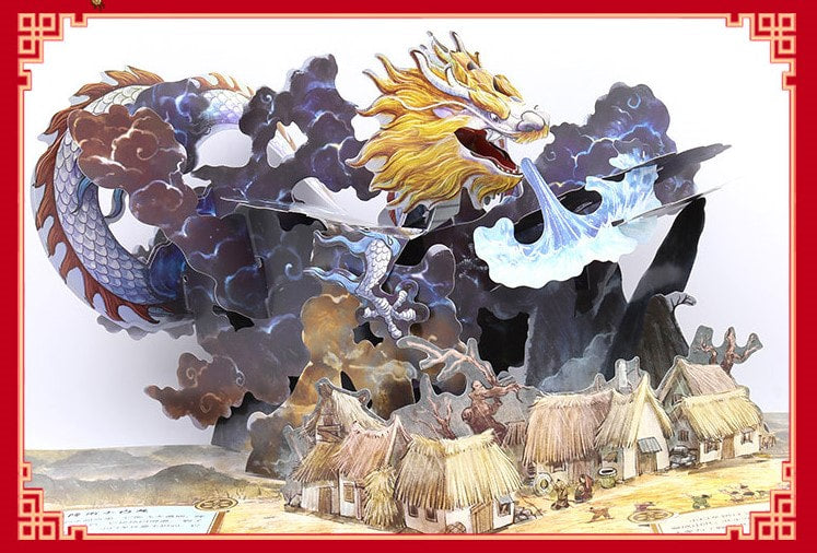 The Giant Chinese Zodiac 3D Pop-Up Book [Smart Pen Compatible] 十二生肖3D立体书