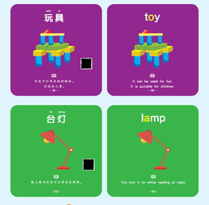 I'm A Flash Card Baby Cognitive Cards with Audio 宝宝启蒙双语有声识字卡| bilingual - Hantastic Kids