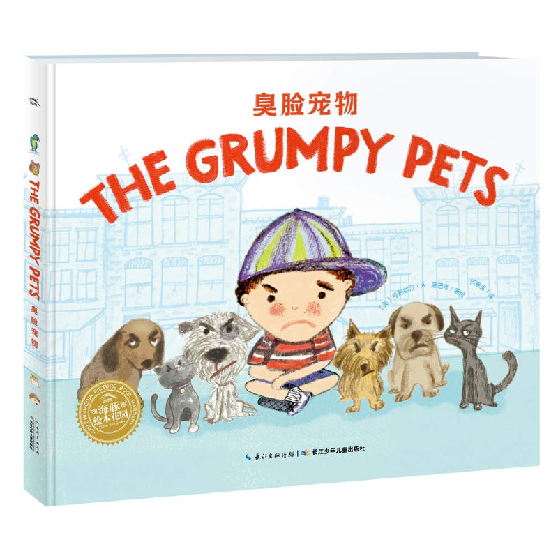 The Grumpy Pets 臭脸宠物 | Bilingual - Hantastic Kids