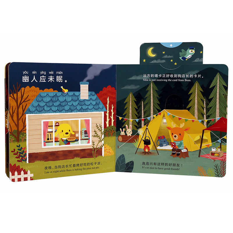 Interactive Chinese Classic Poetry in Bilingual Stories (set of 4) 宝宝古诗启蒙推拉书套装 - Hantastic Kids