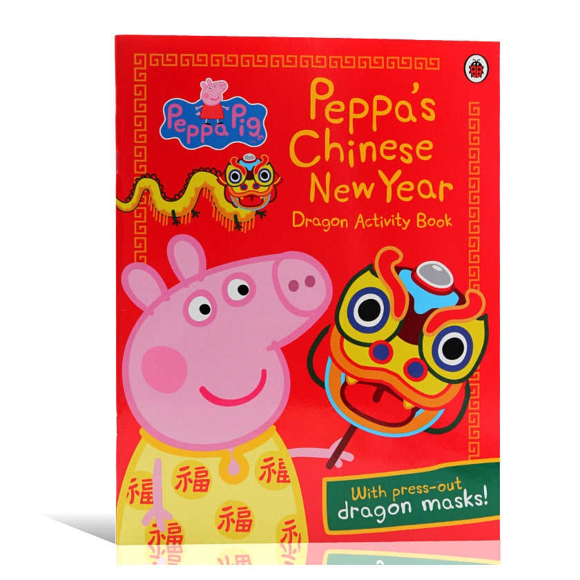 peppa's chinese new year dragon masks 小猪佩奇中国年面具 - Hantastic Kids