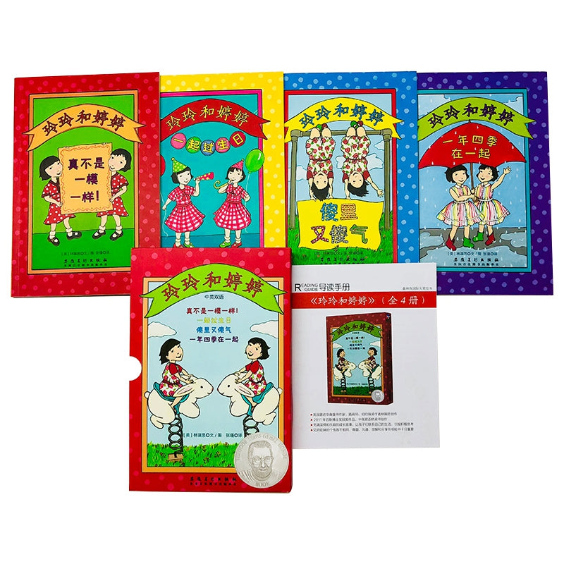 Ling & Ting Set of 4 Books 玲玲和婷婷|Bilingual - Hantastic Kids