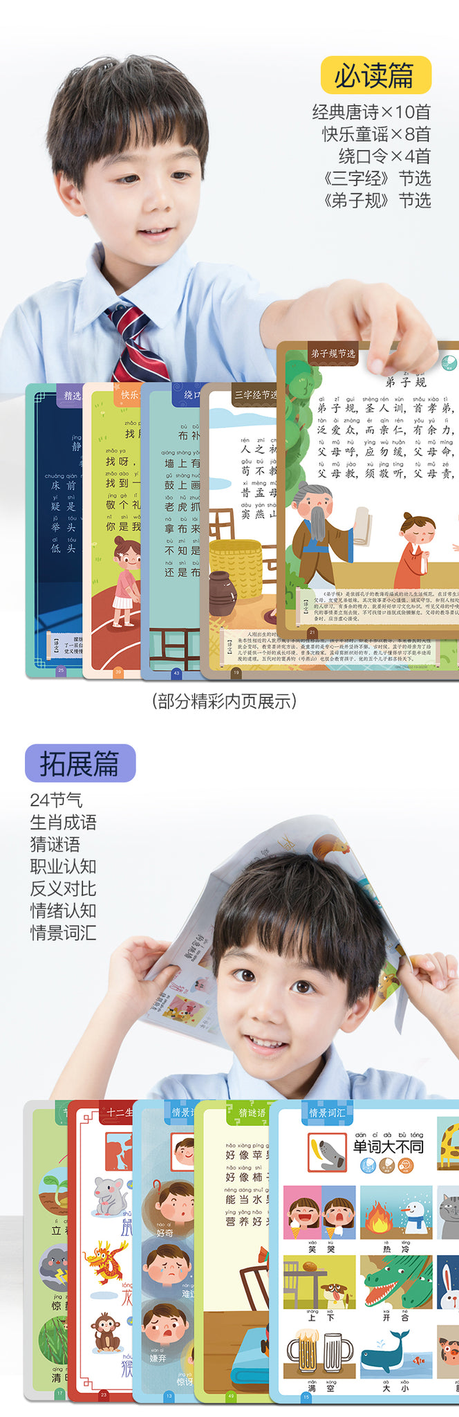 MINI ENCYCLOPAEDIA of pinyin with a smart pen | Mandarin Phonics Study 拼音学习好伙伴