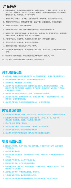 BILINGUAL MINI ENCYCLOPAEDIA with a smart pen & flashcards | Mandarin & English普通话