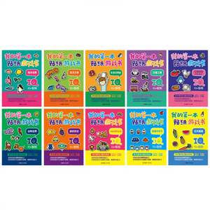 My First Sticker Book (set of 10) 我的第一本贴纸游戏书 | Bilingual - Hantastic Kids