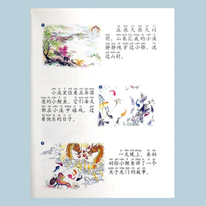 Two Popular Chinese Stories 鲤鱼跳龙门/寒号鸟 | Bilingual - Hantastic Kids