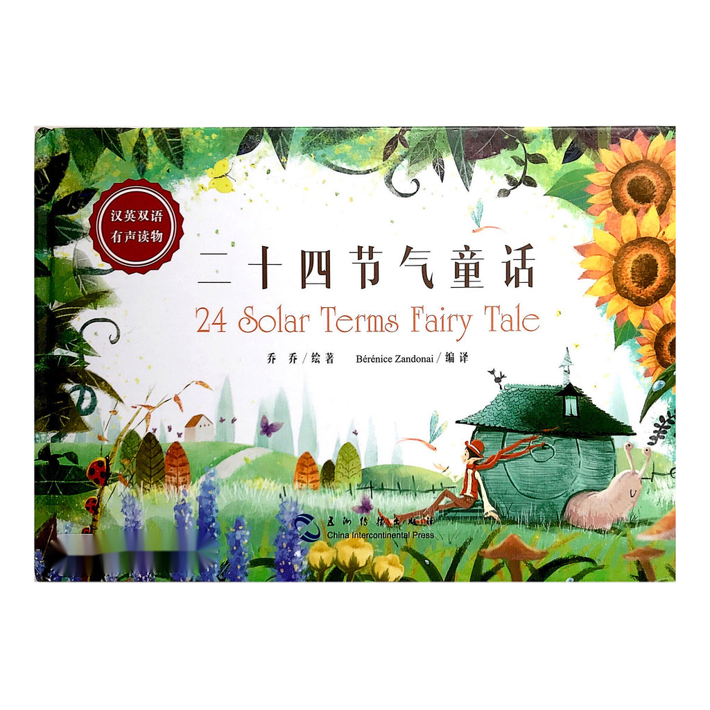 24 Solar Terms Fairy Tale 二十四节气童话 | Bilingual - Hantastic Kids
